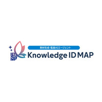 教育用AIエージェント Knowledge ID MAP（ナレッジIDマップ）正式リリース！