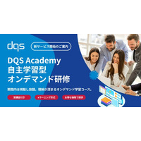 ドイツ発の審査機関DQS Japan、オンラインで自主学習できるeラーニングサービスをリリース