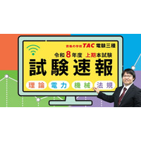 本試験講評＆動画を公開しました！令和8年度電気主任技術者試験（電験三種/電験二種）[2026年8月30日(日)実施]