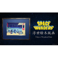 日本が世界に誇るシューティングゲーム『スペースインベーダー』の浮世絵木版画を2026年9月4日（金）日本時間12:00より全世界同時発売