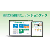 【先生の負担をICTで軽減】JR四国ソリューション、「ふれあい通信(R)」最新バージョン「Ver.13」提供開始