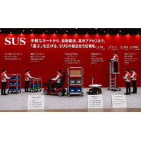 SUS、「国際物流総合展2026」に出展
