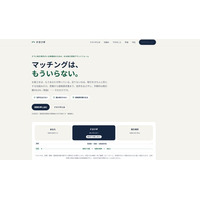 フリーランス・個人事業主向け　スキルマーケットの高手数料と未払い不安からの卒業 + 非開示取引。新しい前払い型BtoB取引プラットフォーム「ナカツギ」提供開始