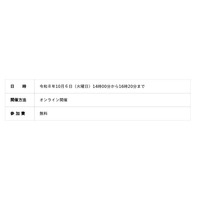 第２回カーボンクレジット創出セミナーを開催します！　＜第１回盛況につき！＞
