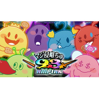 【STPR】AMPTAK、ホールツアー表題曲『マジ侵略ちゅ93%』MV公開！チバニャンと再タッグで届ける最強キラーチューン