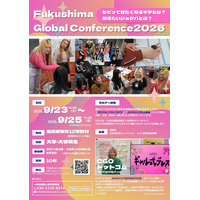 【学生限定・10名募集】福島で地域のリアルに触れ、未来を描く2泊3日。『Fukushima Global Conference 2026』参加者募集スタート！