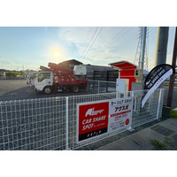 無人レンタカー貸出・返却サービス「アクスポ」豊田営業所に新規出店