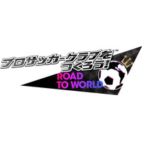 『プロサッカークラブをつくろう! ロード・トゥ・ワールド』イングランドクラブの新★5選手が登場する“ピックアップクラブSCOUT”開催！