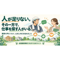 建築設計20年目の竹内隼人、Threadsの「人手不足」と「仕事探し」をつなぐ情報配信を開始