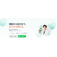 かぐやクリニック、2026年9月15日より英語・中国語対応のオンライン診療を開始