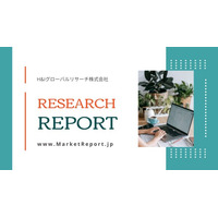 「農薬用湿潤剤の世界市場」調査レポート（日本市場規模も記載）を発行、年平均6.5%で成長する見込み