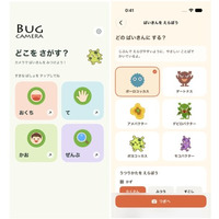 累計2万ダウンロード突破。親子の歯みがき・手洗いを楽しくするカメラアプリ「BUG CAMERA（ばい菌カメラ）」バージョン2.0を公開 ― 口・手・顔の自動認識、17言語対応、新キャラクター追加 ―