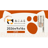 猫好きのためのふるさと納税「ねこふる」に館山市の返礼品が登場！