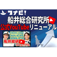 船井総合研究所、公式YouTubeチャンネルを全面リニューアル