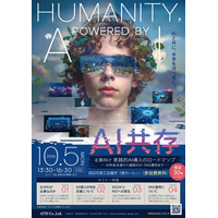 三重県内企業の51.8%が正社員不足　ATIS×Central AX、経営者向けAI活用セミナーを10月5日に四日市商工会議所で開催