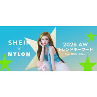 「SHEIN」と人気ファッション誌『NYLON JAPAN』がコラボレーション！ グローバルな舞台で活躍中のBilllie TSUKIさん着用の今季トレンドコーデを公開