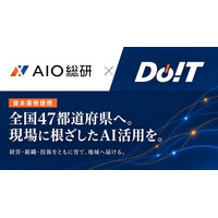 AIO総研、DoITと資本業務提携。全国47都道府県への展開を見据え、現場に根ざしたAI活用を広げる
