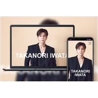 岩田剛典のオフィシャルウェブサイトおよびファンコミュニティをオープン！
