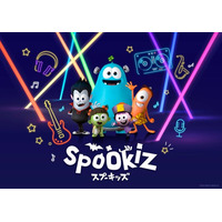 総再生回数34億回超え『Spookiz（スプーキッズ）』、待望の新シーズンが本日スタート！「Spookiz -Breaking the Curse-」Ep.1が公開！