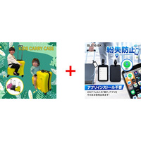 【10月4日20時販売開始】預けた荷物の場所をスマホで確認！キッズ用キャリーケース×Find Myタグの特別セット
