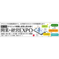 【エムディー株式会社】日経メディカル「第13回開業＆経営EXPO」セミナー登壇