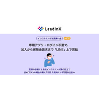 「LINE」から保険に加入できる「Yahoo!ほけん」の「インフルエンザお見舞い金」の開発を支援