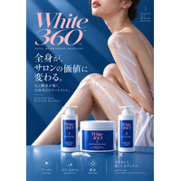 全身のボディケアを、サロンの新たなメニューに。White 360が10月19日より先行導入相談を開始