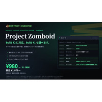 【BESTNET-GSERVER】Project Zomboid 専用サーバーをリニューアル ― Build 42 に対応、Build 41 も選べます。月額￥980（税抜・税込￥1,078）から