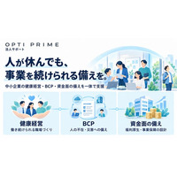 OPTI PRIME、中小企業の健康経営・BCPを一体で支援する法人サポートを2026年10月に提供開始