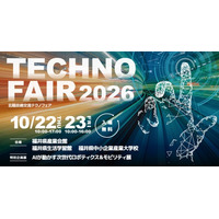 匠技研工業、北陸技術交流テクノフェア2026に出展