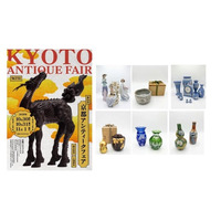 KOMEHYO、骨董・古美術の祭典へ初出展！「第96回 京都アンティークフェア」に参加