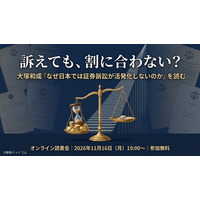 少数株ドットコム、創業者・山中裕　読書会「大塚和成『なぜ日本では証券訴訟が活発化しないのか』を読む」を開催