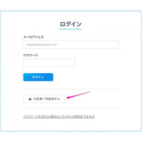 DocBase、パスキーによるログインに対応 ～パスワード入力なしで、フィッシングに強く簡単なログインを実現～