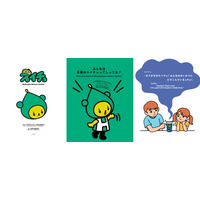 山梨県公式キャラクター「水素のスイチョ」の絵本が完成