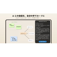 シリーズ累計100万DLの思考ノートアプリ「ThinkSpace」、AI との会話をノートに送る MCP 連携と、思考マップを声で文章化する新機能を公開
