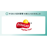 ジャパンフリトレーが「ケミカンSDS管理」を導入。食品用器具・容器包装への対応強化に向け、SDSの一元管理・更新管理を推進
