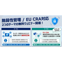 株式会社ヴェス、脆弱性管理とEU CRA対応をテーマに2つの無料ウェビナーを開催